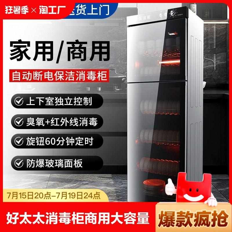Commercial disinfection cabinet large capacity stainless steel cleaning cabinet hotel kitchen tableware disinfection cupboard small vertical