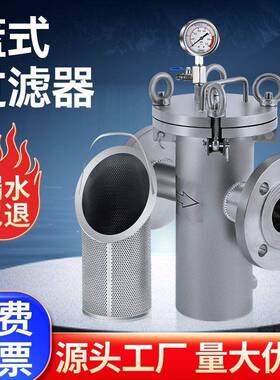 篮式过滤器不锈钢304管道过滤器200目污水过滤器工业用过滤设备