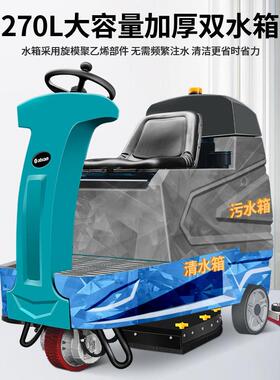 亚伯兰A800驾驶式保洁驾驶洗地机机场车库洗地双刷盘工业洗地机