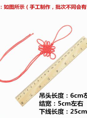 中国结小号挂件6盘大红色手工流苏穗子挂饰中国特色礼品送礼老外