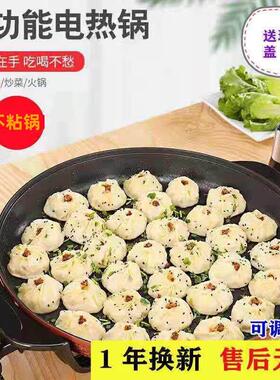 多功能电煎锅家用加大号加深电饼铛不粘锅特大商用平底电烤烙饼锅