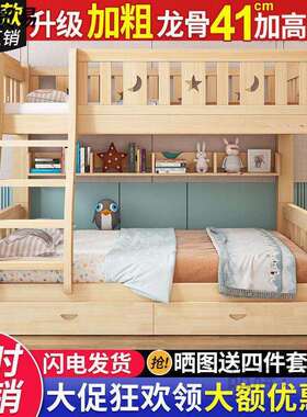 子母床实木上下床儿童床上下铺木床双人大人高低床双层床成人