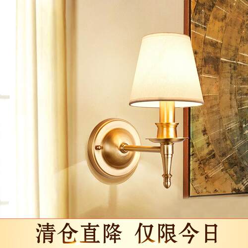 美式壁灯全铜简约卧室床头灯房间阳台过道酒店大厅客房复式楼灯具 - 图3