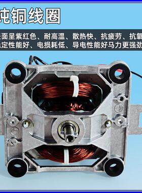 方奈优品FN-800破壁养生豆浆机料理机沙冰机纯铜电机马达配件转子