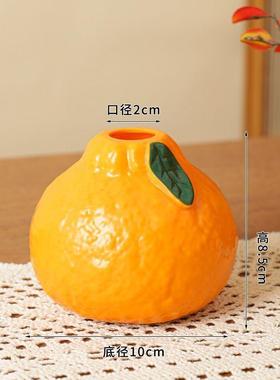 橘子陶瓷小花瓶摆件客厅插花水培植物鲜花绿萝情绪稳定桌面装饰品