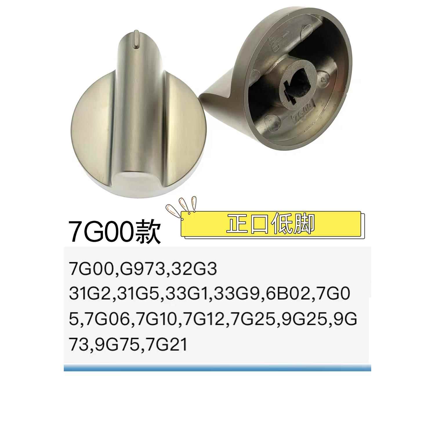 适合老板燃气灶9B28开关58B5 9B20打火旋钮把手9B32/9B13/6G21 - 图3