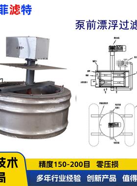 菲滤特水上漂、水面漂浮过滤器、可有效去除悬浮物和有机物效果