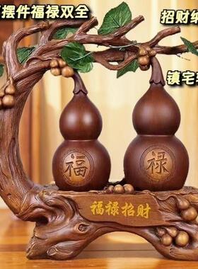 旺宅转运福禄葫芦摆件招财纳福办公室办公桌酒柜电视柜玄关摆件