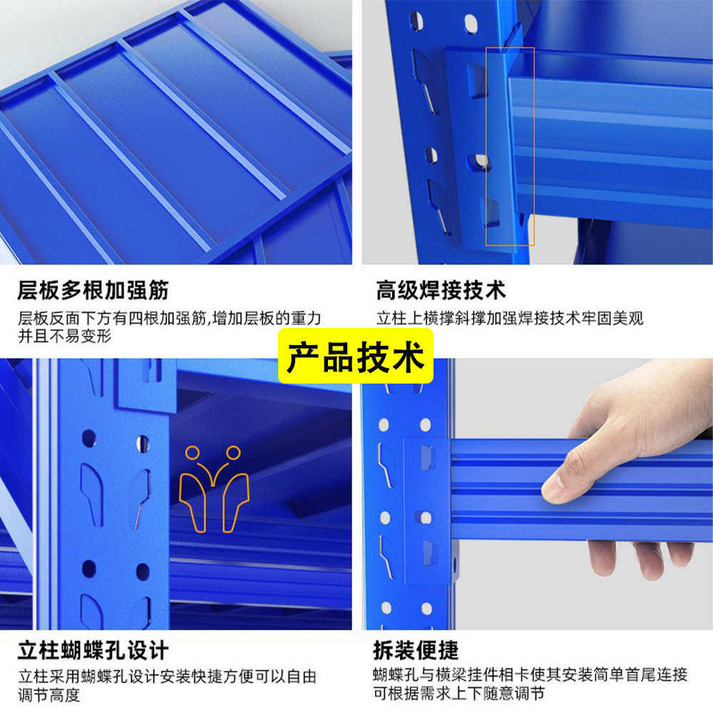 蓝色轻型仓储层板货架仓库多层铁架现货批发快递库房家用储物货架,淘宝优惠券,粉丝福利购,淘宝优惠卷