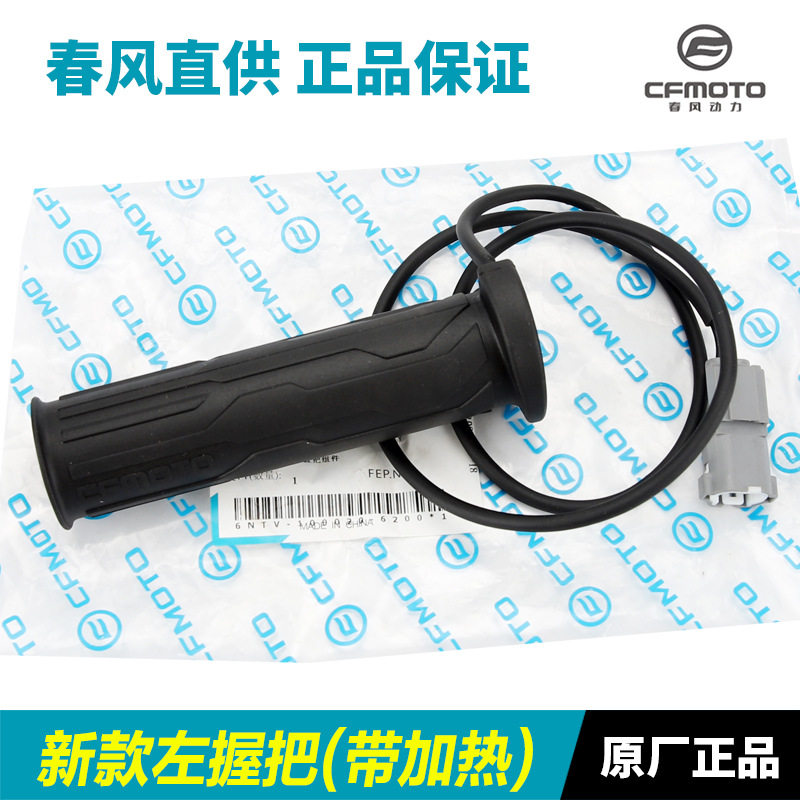 原厂摩托车国宾650TR-G CF650-6-6A左右手把套油门握把胶套,淘宝优惠券,粉丝福利购,淘宝优惠卷