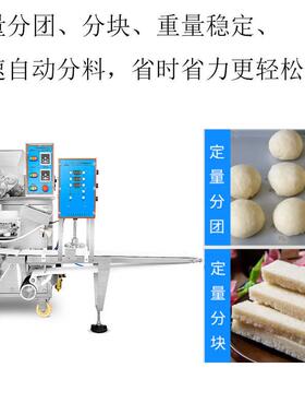 全自动无馅糍粑机打圆薄饼长条形糍粑分团分块加工机器