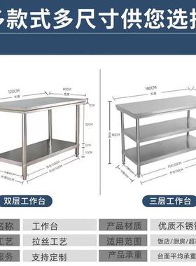 商用30MAGA-1024加厚不锈层钢双台饭店厨房作台焙打烘操荷切菜桌