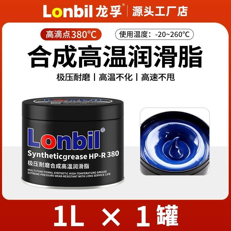 奶油润滑油脂轴承齿轮耐高温电锤钻工业货车电动工具汽车门防锈机,淘宝优惠券,粉丝福利购,淘宝优惠卷