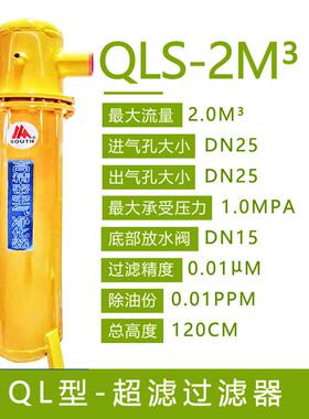 广州南方管式精密空气净化器 效滤芯油水过滤分离器厂家