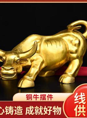 铜牛摆件生肖牛家居工艺品办公室桌面装饰摆设特大号金牛铜牛摆件