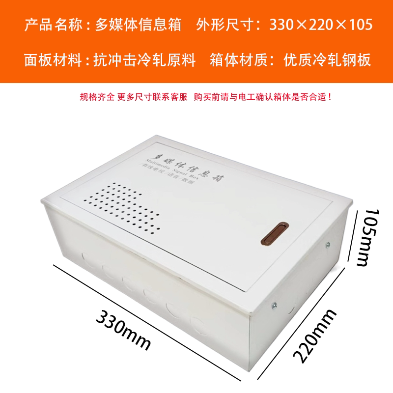 ll多媒体信息箱弱电箱明暗装家用大小号网络光纤入户箱宽带布线箱 - 图3