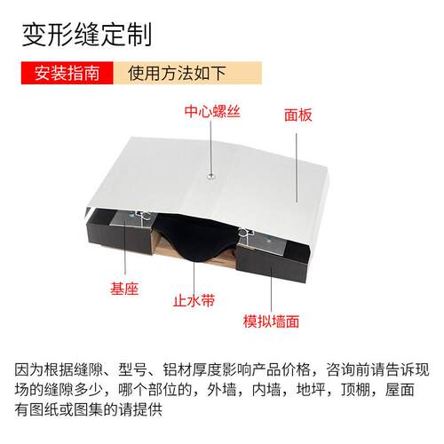建筑变形缝内外墙面楼地面承重变形缝伸缩缝沉降缝铝合金屋面盖板 - 图1