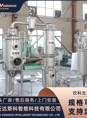 风梨香橙果酱加工生产线 梨膏浓缩脱气设备 百香果酱调配机器