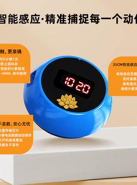 小在意古法健身智能红外感应语音播报计数器大屏显示可调节音量