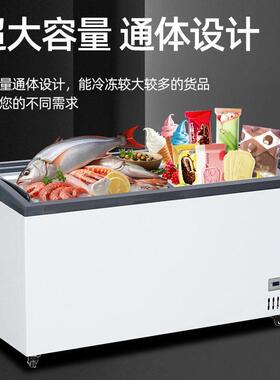 雪糕柜冰柜商用曲面保鲜冷藏冷冻岛柜展示柜透明玻璃卧式冰箱弧面