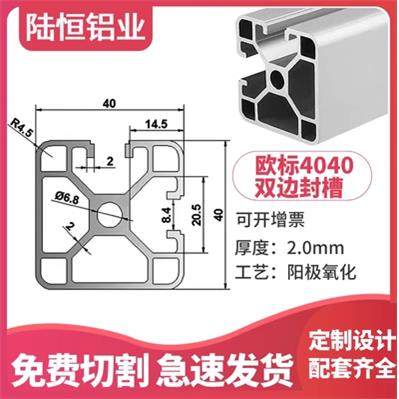 工业铝型材欧标3030/4040铝合金铝材40*40流水线国标框架角铝配件,淘宝优惠券,粉丝福利购,淘宝优惠卷