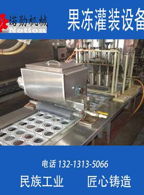 果冻生产成套设备果蔬加工生产成套设备