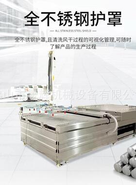 定制晟辉机械手式塑料隔层板全自动化清洗一体式烘干机