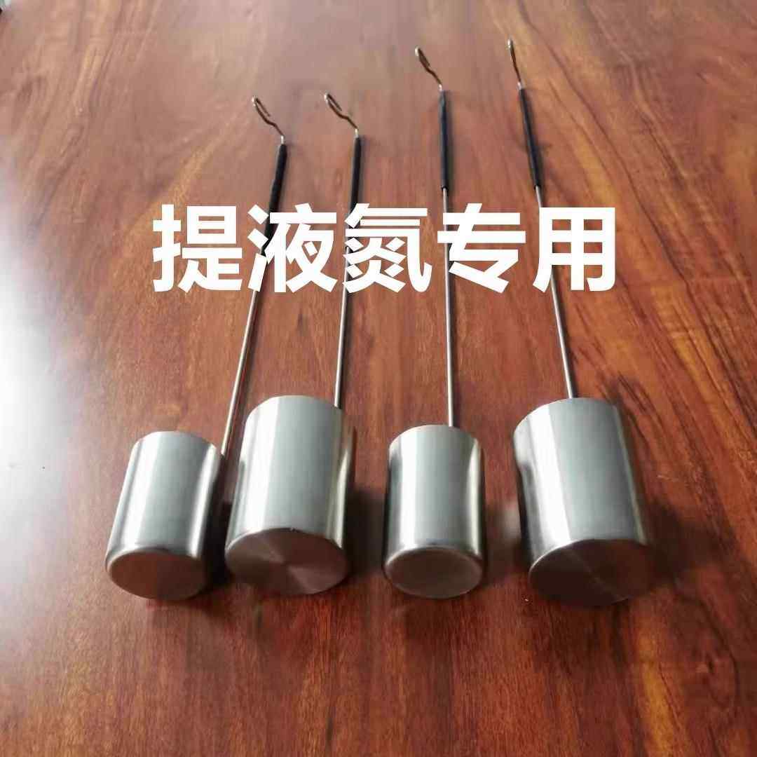 液氮罐提桶提筒提篮提液氮罐勺子,淘宝优惠券,粉丝福利购,淘宝优惠卷