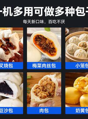 全自动包子机商用小型食堂小笼包机器发面做包子神器设备南京旭众