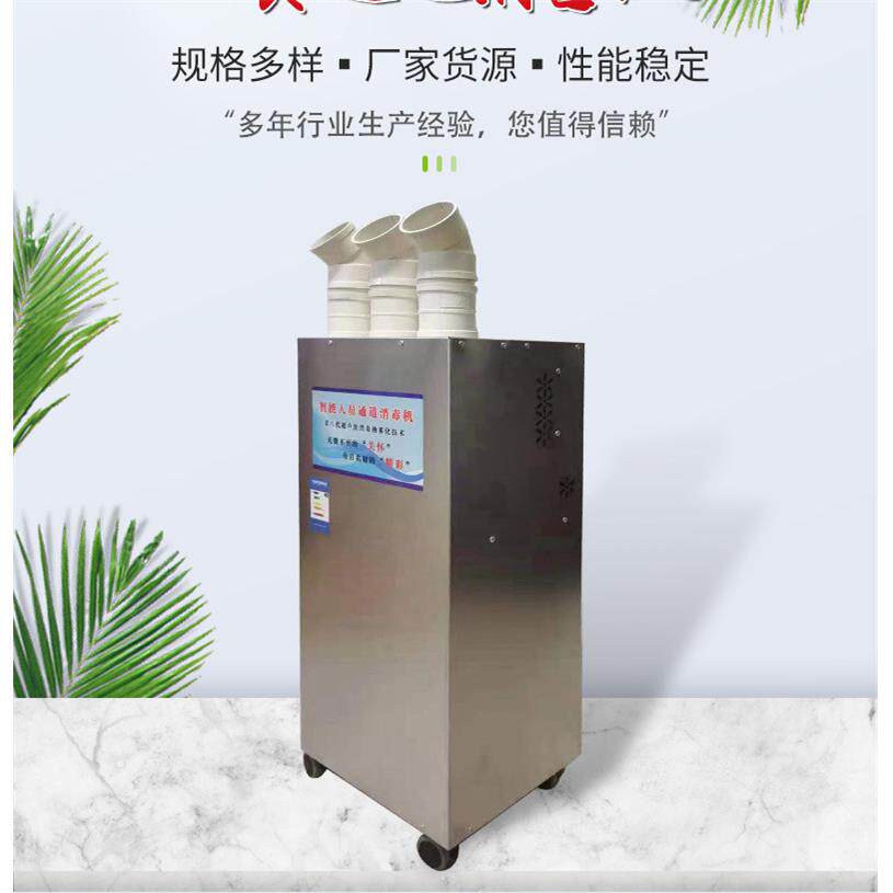 Farm suspended molecule disinfection machine, intelligent personnel atomization disinfection channel, 15 liter disinfection machine manufacturer price