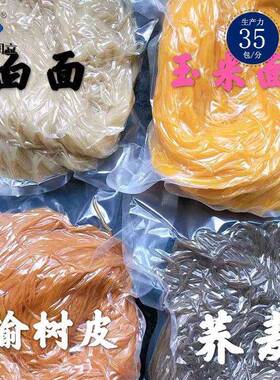 玉米面条给袋式真空包装机豆制品食品包装机工厂鸡腿零食