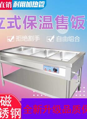 商用保温售饭台电热汤池饭店厨房用粥台格保温台蒸菜不锈钢快餐车