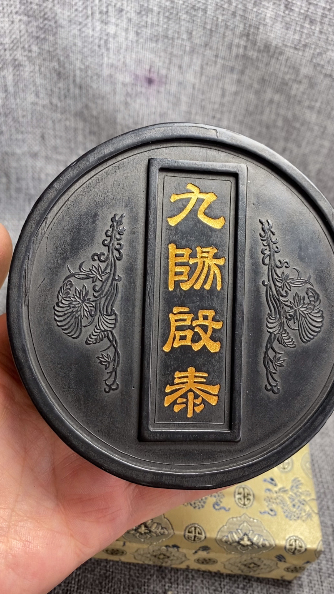 程君房 幡智龍環 安値出品 中国古墨-