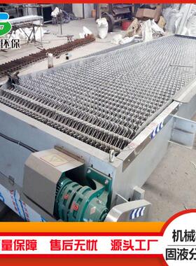厂家供应 纺织造纸厂污水处理机械格栅机 不锈钢回转式机械格栅