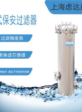 水处理滤芯式过滤器 超滤系统多芯式精密过滤