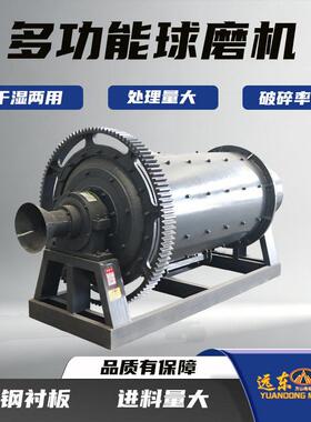 卧式球磨机矿渣金属矿石磨粉均干湿机两用研磨粉碎匀机908铝灰磨