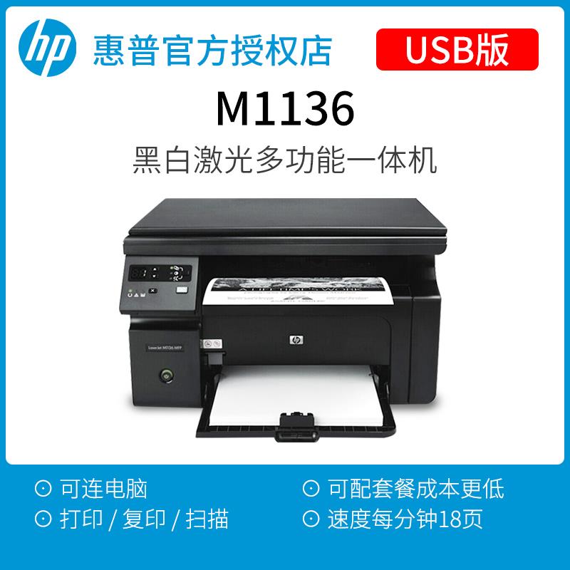 HP1188w m126a m126nw激光打印机复印机扫描一体机连无线办公 - 图0