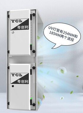 uv异味降解设备餐饮业UV光氧催化器厨房饭店光催化废气处理设备
