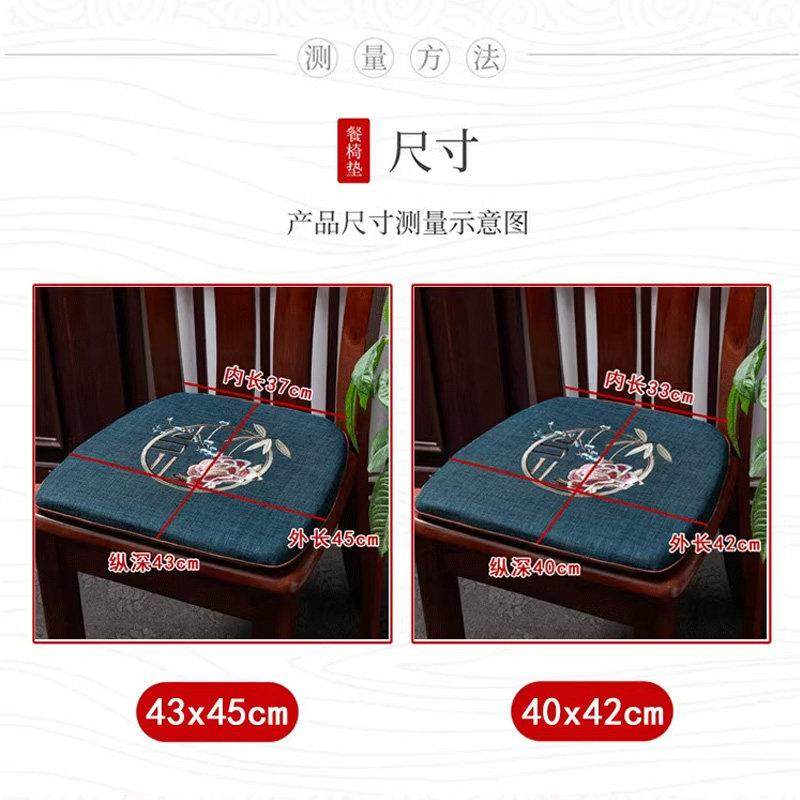 高档新中式刺绣餐椅垫坐垫家用餐桌椅垫冬季加厚防滑可拆洗椅子垫,淘宝优惠券,粉丝福利购,淘宝优惠卷