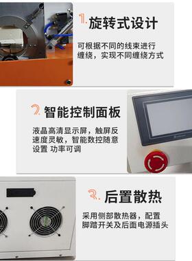 全自动智能醋酸胶布缠绕机汽车线束全缠胶带机点缠包线花缠绕线机