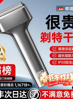 电动剃须刀男士2026新款刮胡刀德国进口官方正品往复式便携送礼款