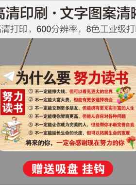 励志标语挂牌家规家训墙贴男孩女孩学习很苦坚持很酷自律神器摆件