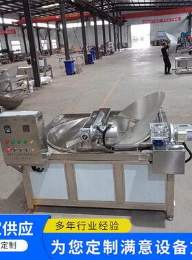 商用虎皮鸡爪肘子油炸设备炸鸡鸡柳鸡排油炸锅厂家全自动油炸机