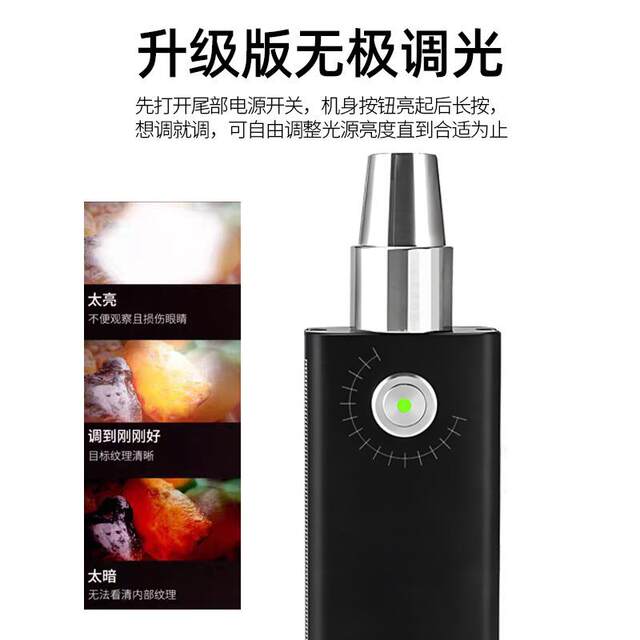 Jade identification flashlight three-light source for stone special strong light jade jewelry jade antique detection lamp