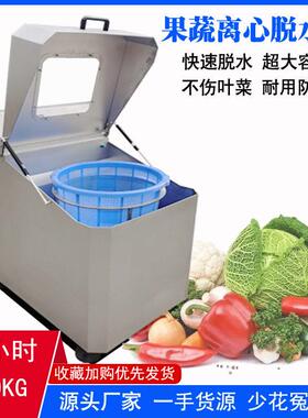 变频蔬菜脱水机商用全304不锈钢食物甩干机可定时调速果蔬甩干机