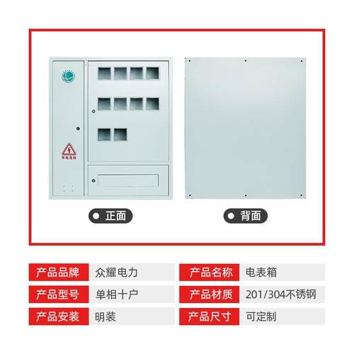 不锈钢单相三表电表箱室内壁挂式电表箱不锈钢成套单相配电箱 - 图2