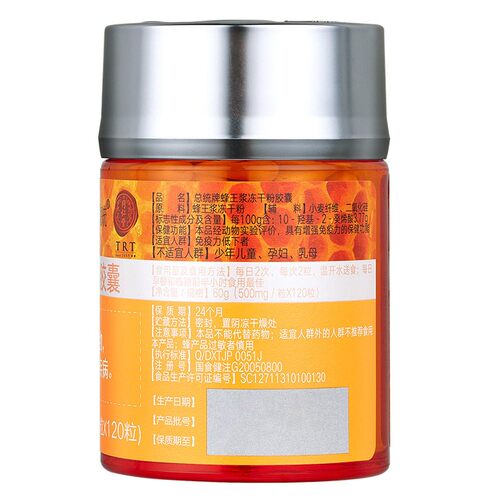 cr北京同仁堂总统牌蜂王乳冻干粉胶囊官方旗舰店 - 图1