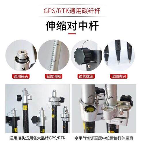 RTK对中杆华测碳纤杆中海达通用碳纤伸缩杆支架手薄托架rtk碳纤杆 - 图0