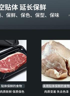 真空贴体塑封机锁鲜牛排海鲜三文鱼肉榴莲食物保鲜立体覆膜包装机