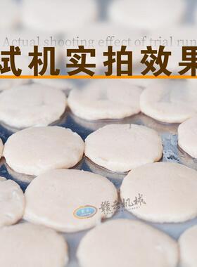 赣云智能鱼饼成型机鱼饼机鱼饼肉饼成型机自动肉饼机仿手工拍饼机